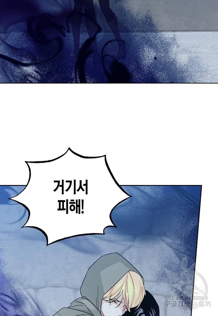 엘스카르 79화 12