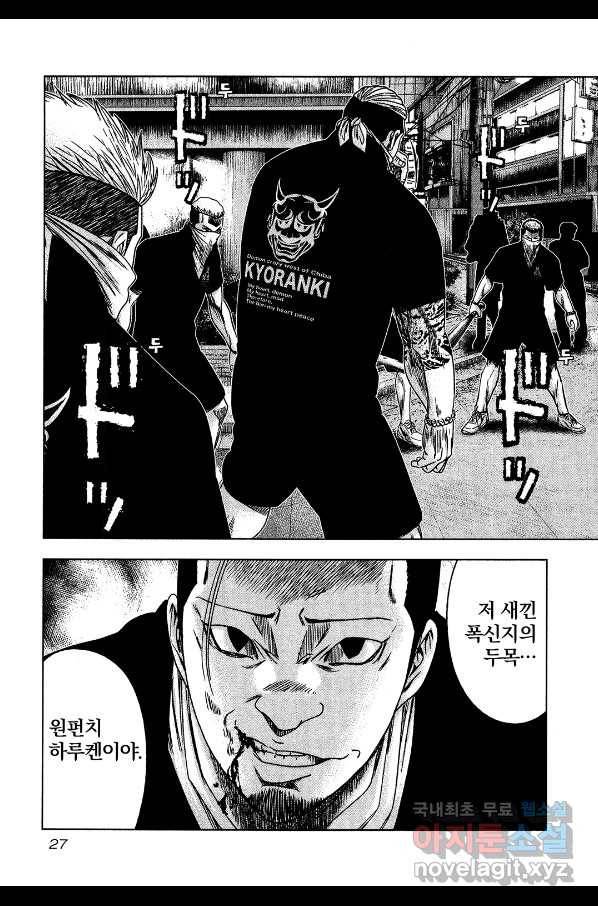 아웃 93화 4