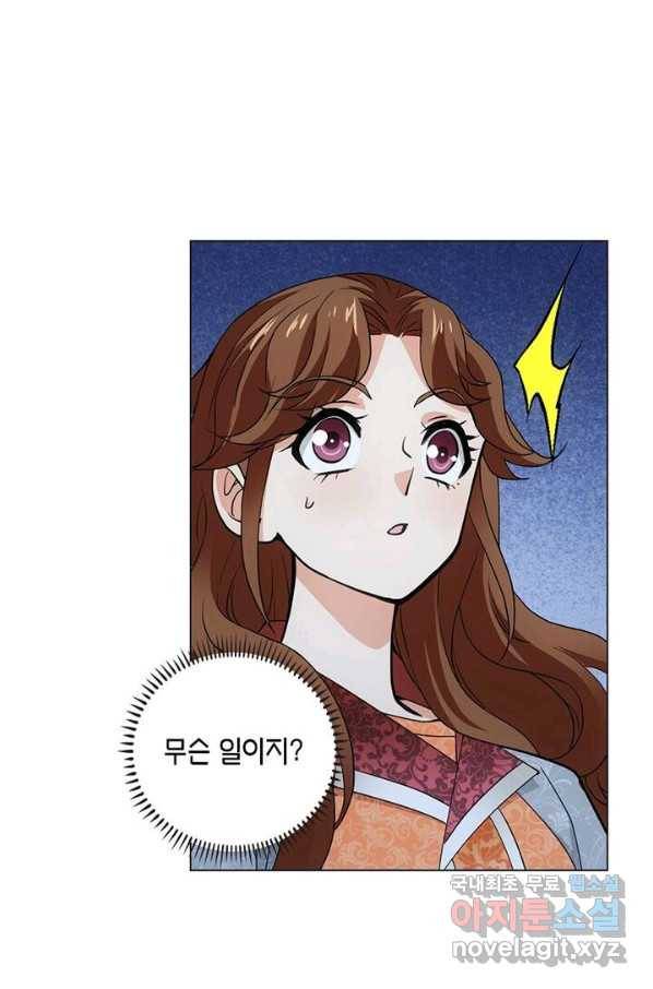 황자님 거기 있어줄래요 177화 3
