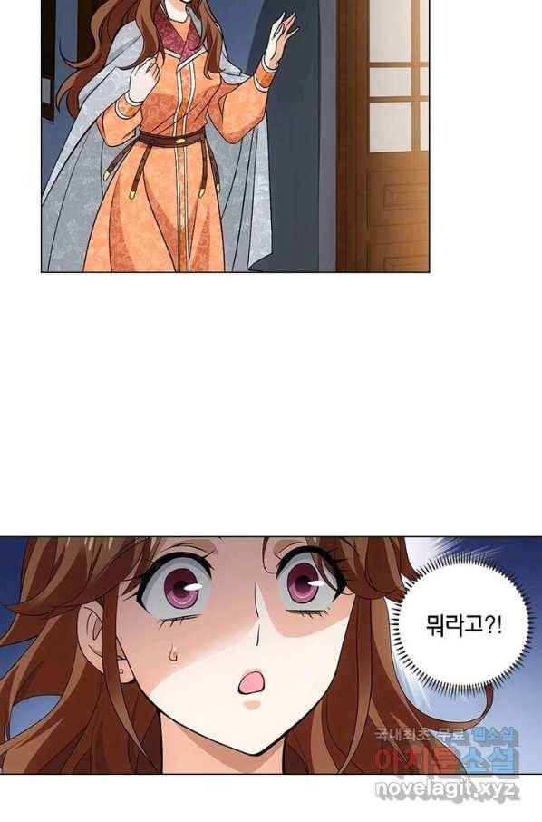 황자님 거기 있어줄래요 177화 9