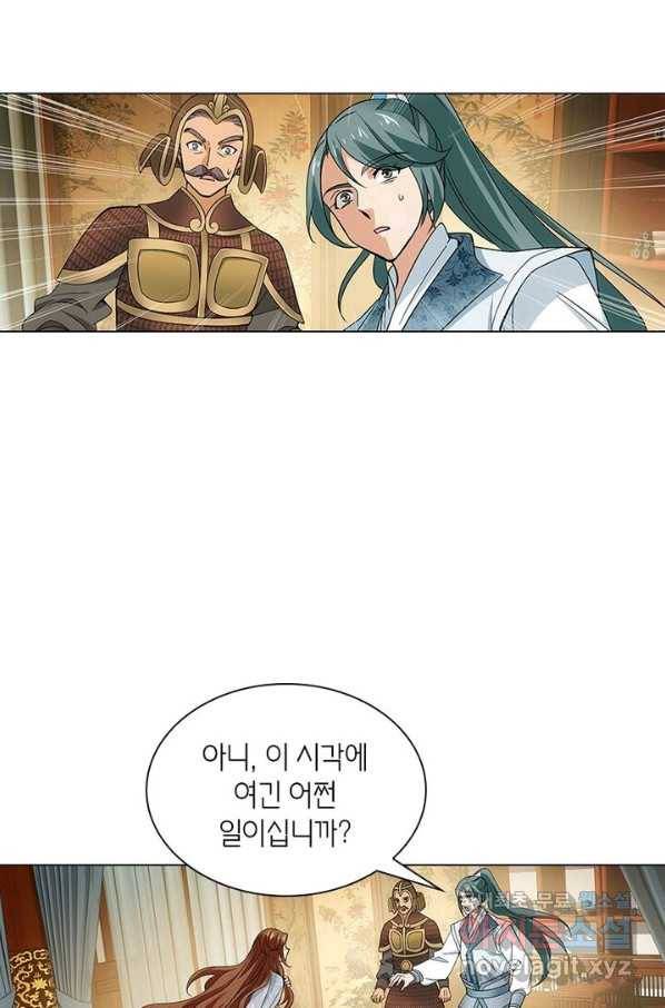 황자님 거기 있어줄래요 177화 12