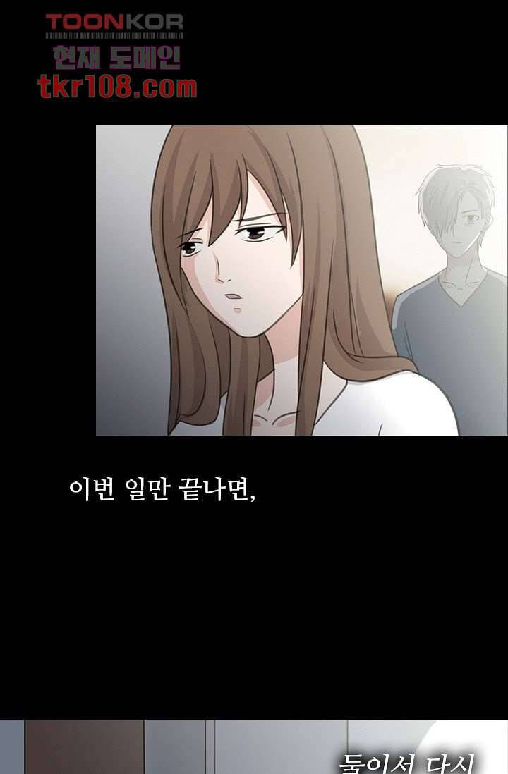 인피의상 36화 1