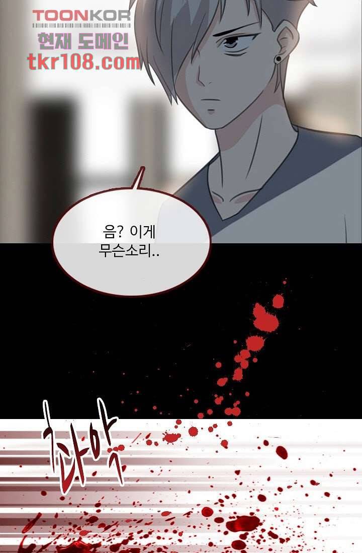 인피의상 36화 3