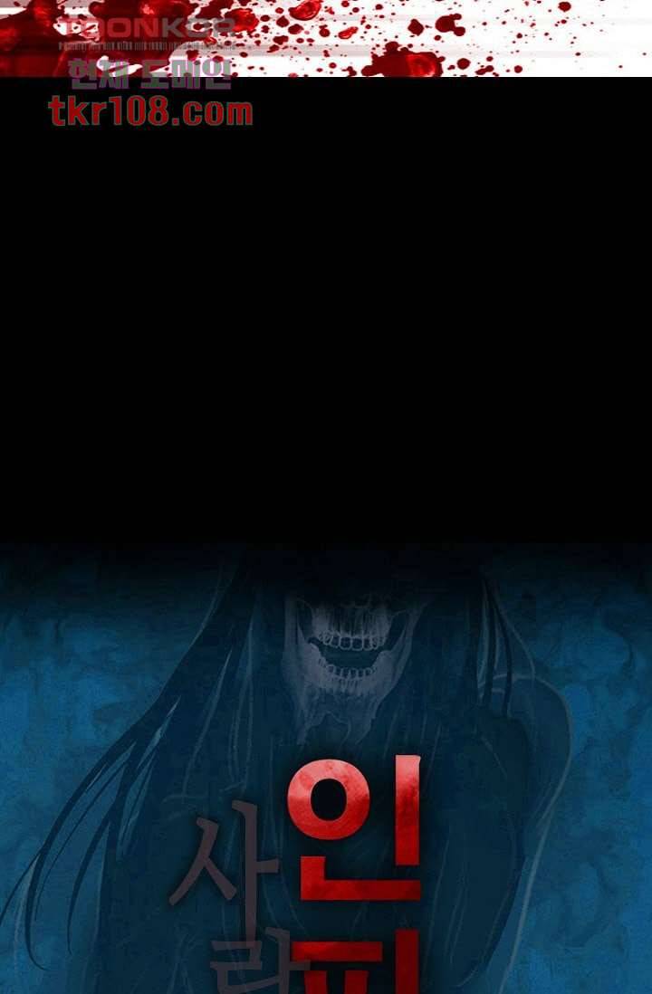인피의상 36화 4