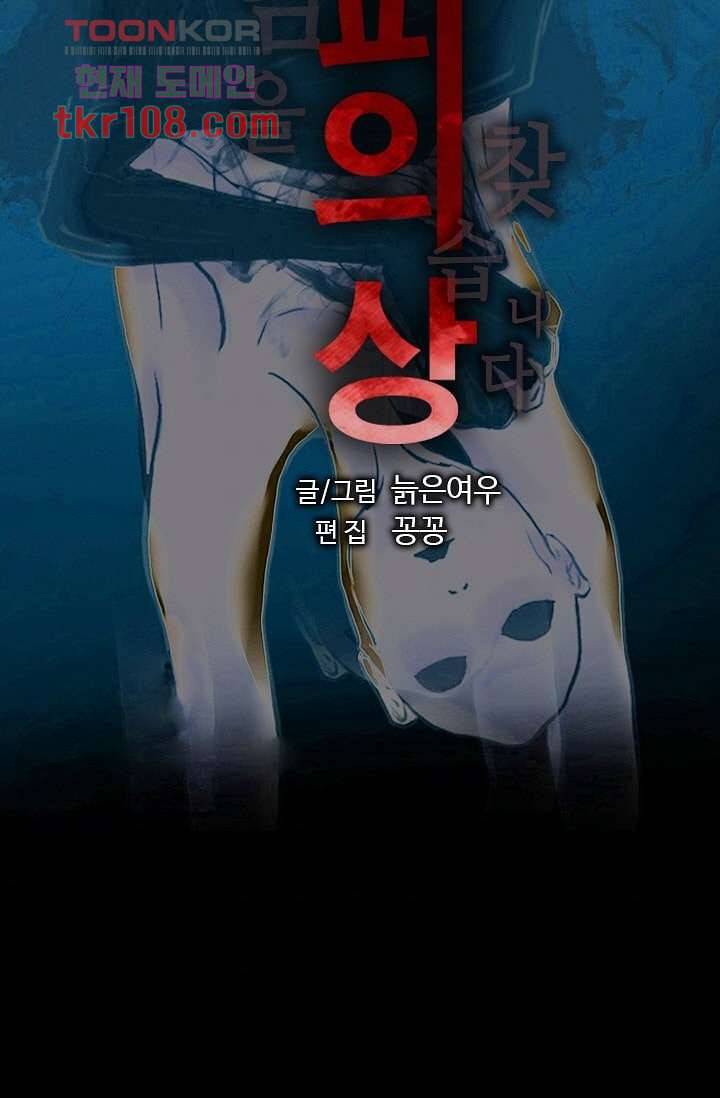인피의상 36화 5