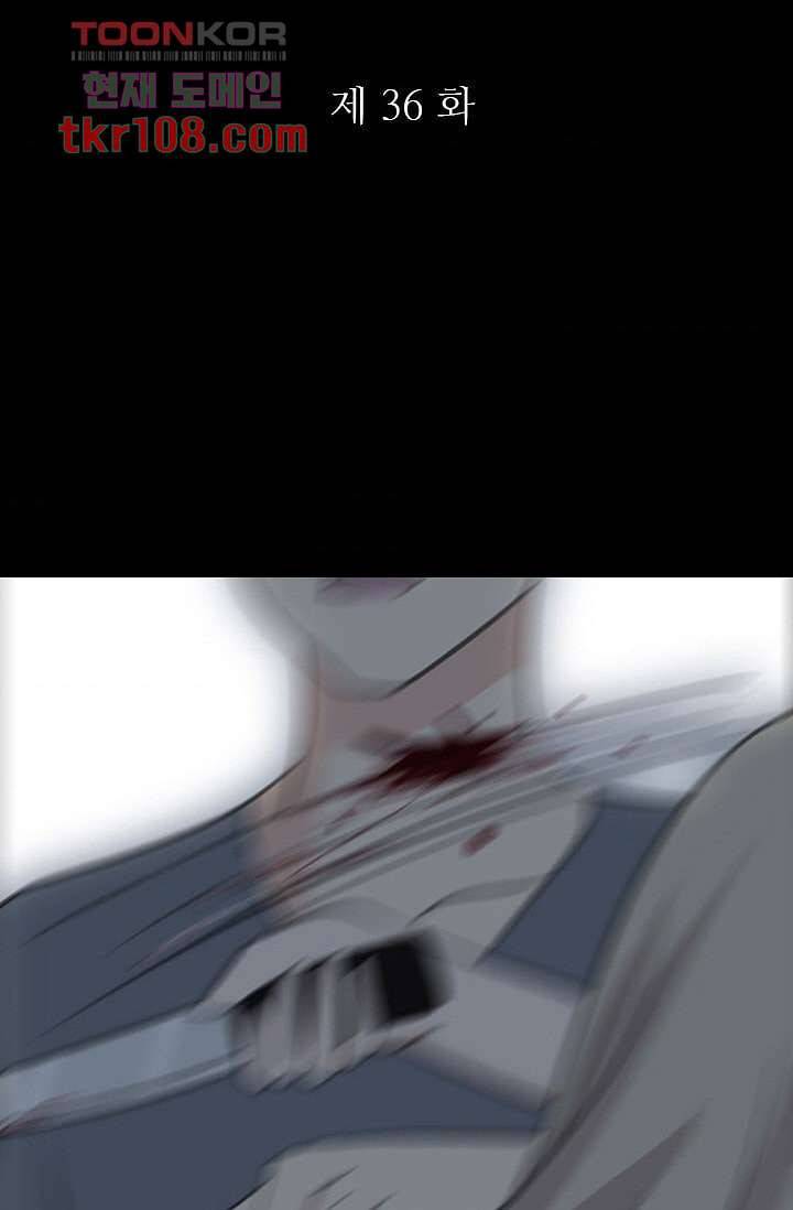 인피의상 36화 6