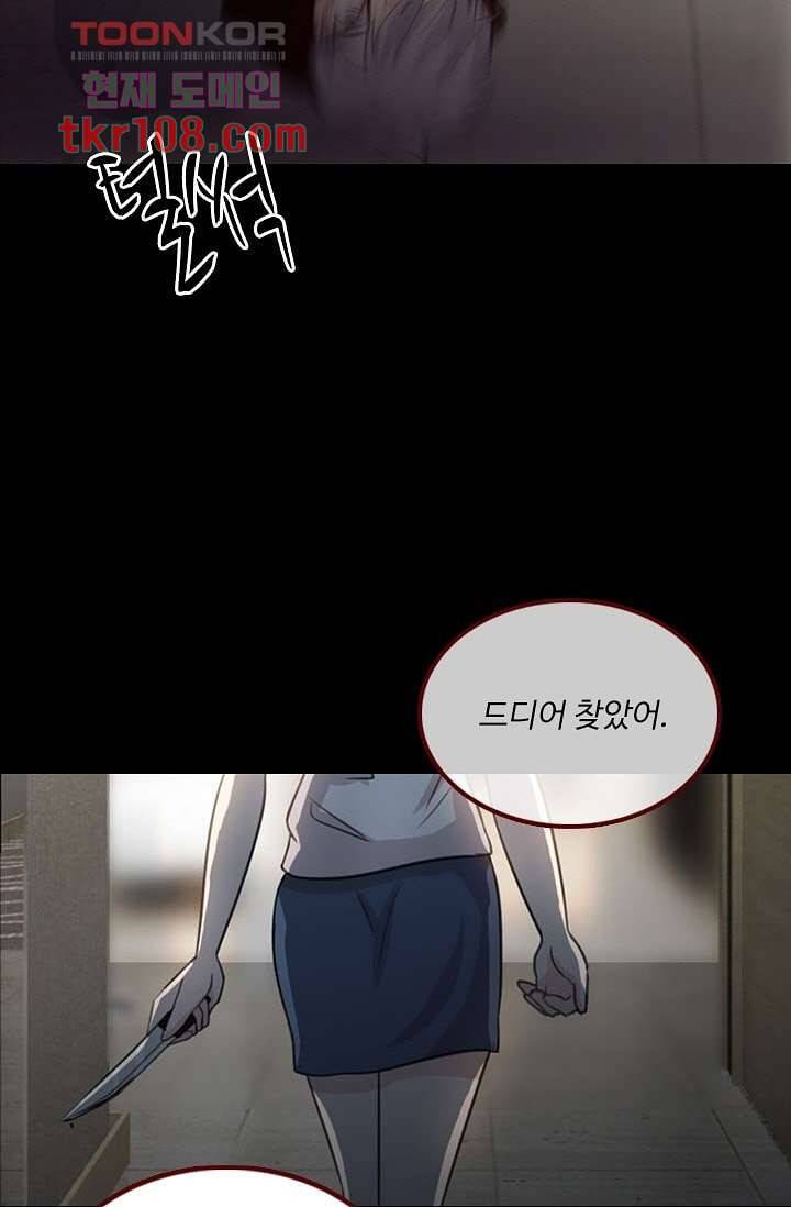 인피의상 36화 8