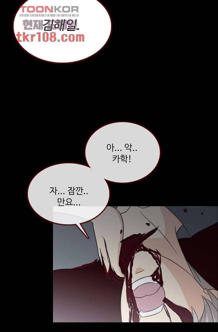 인피의상 36화 9