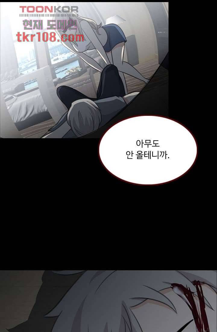 인피의상 36화 11