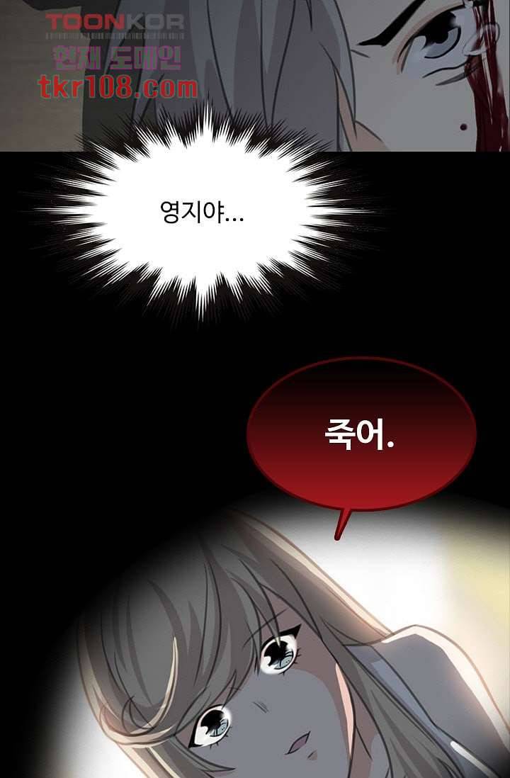 인피의상 36화 12