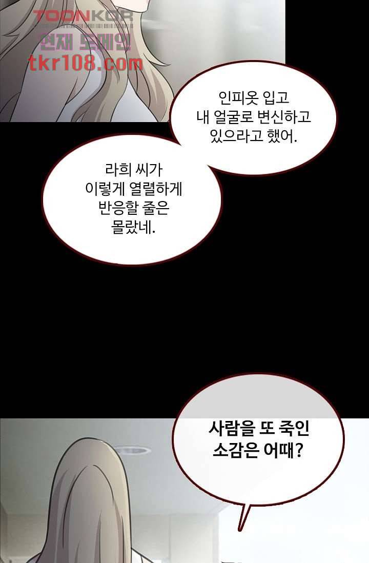 인피의상 36화 19