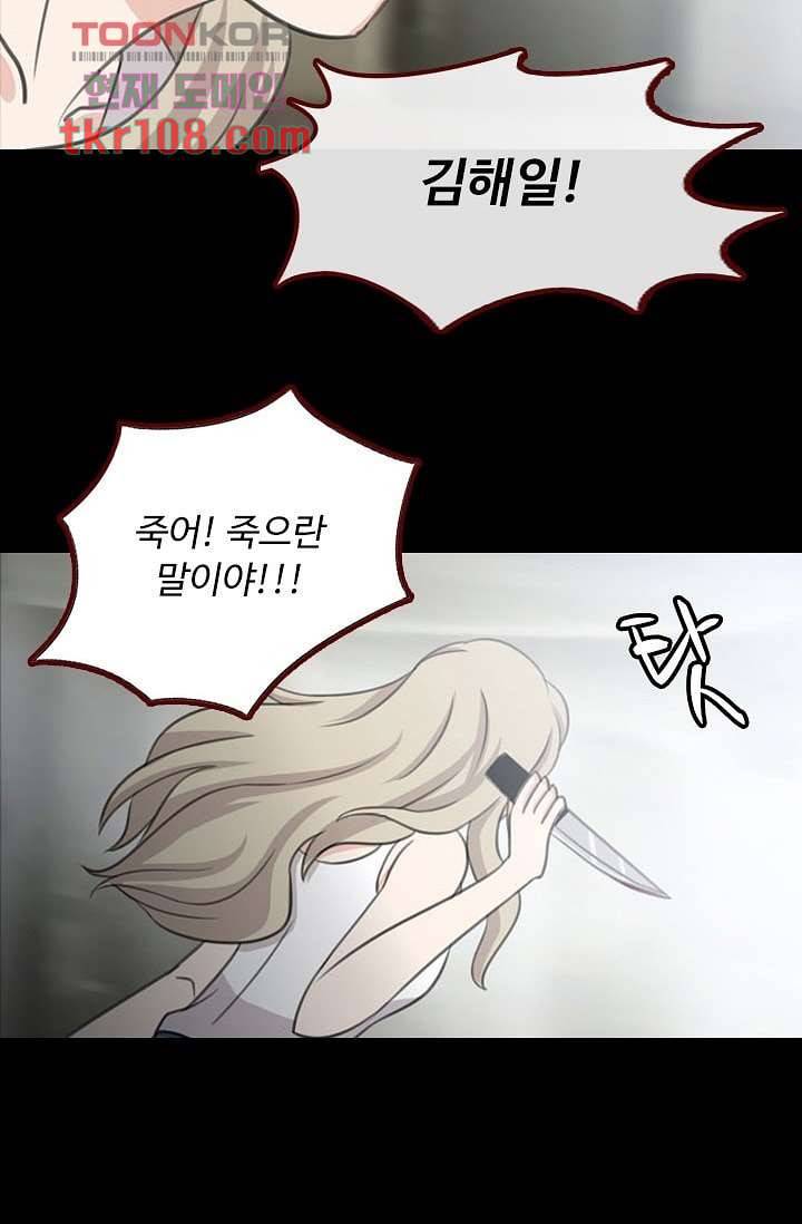 인피의상 36화 21