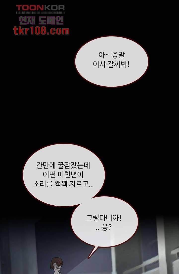 인피의상 36화 29