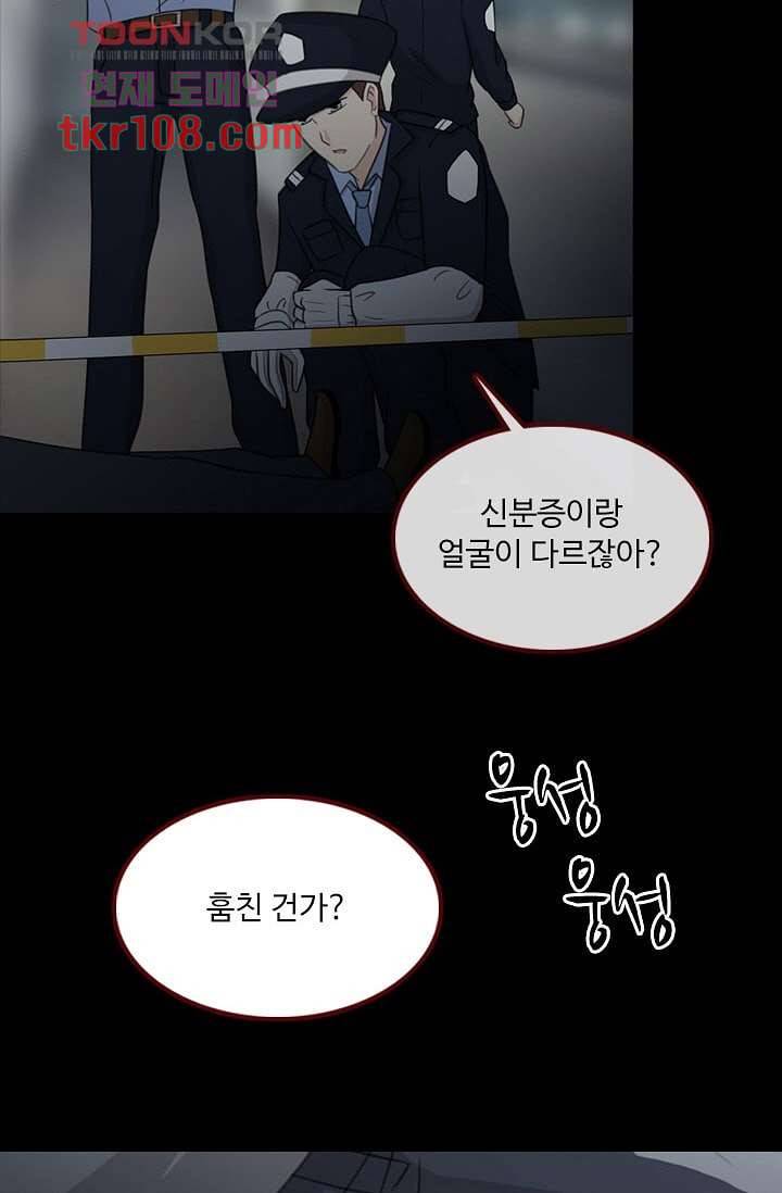 인피의상 36화 32