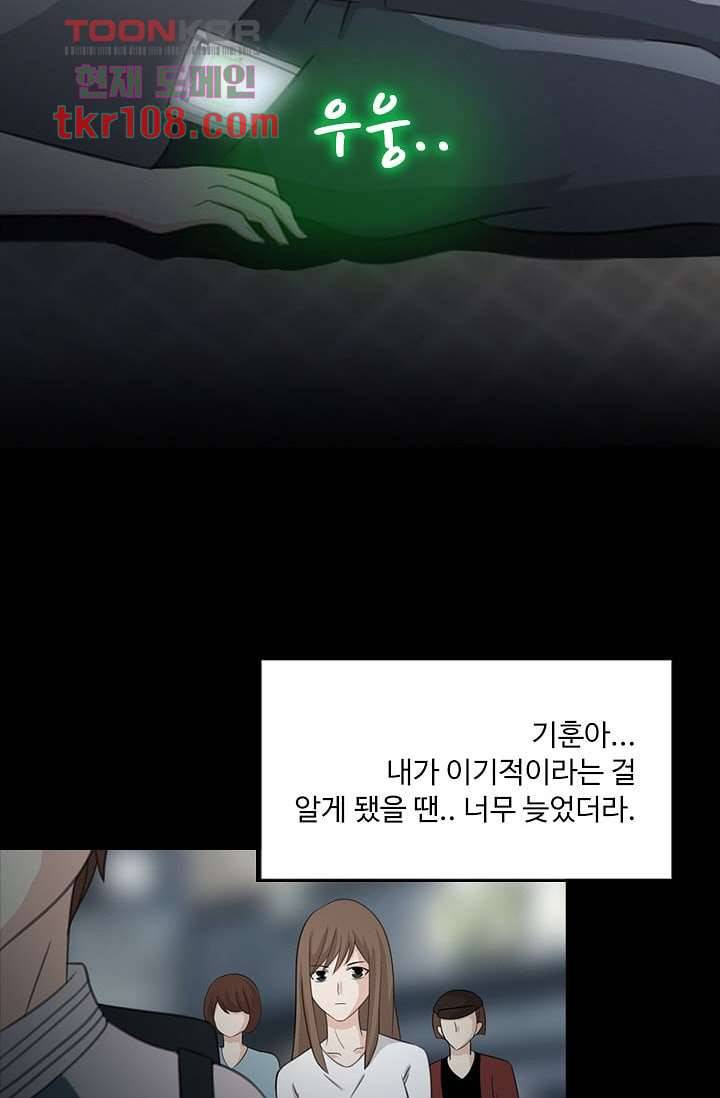 인피의상 36화 33