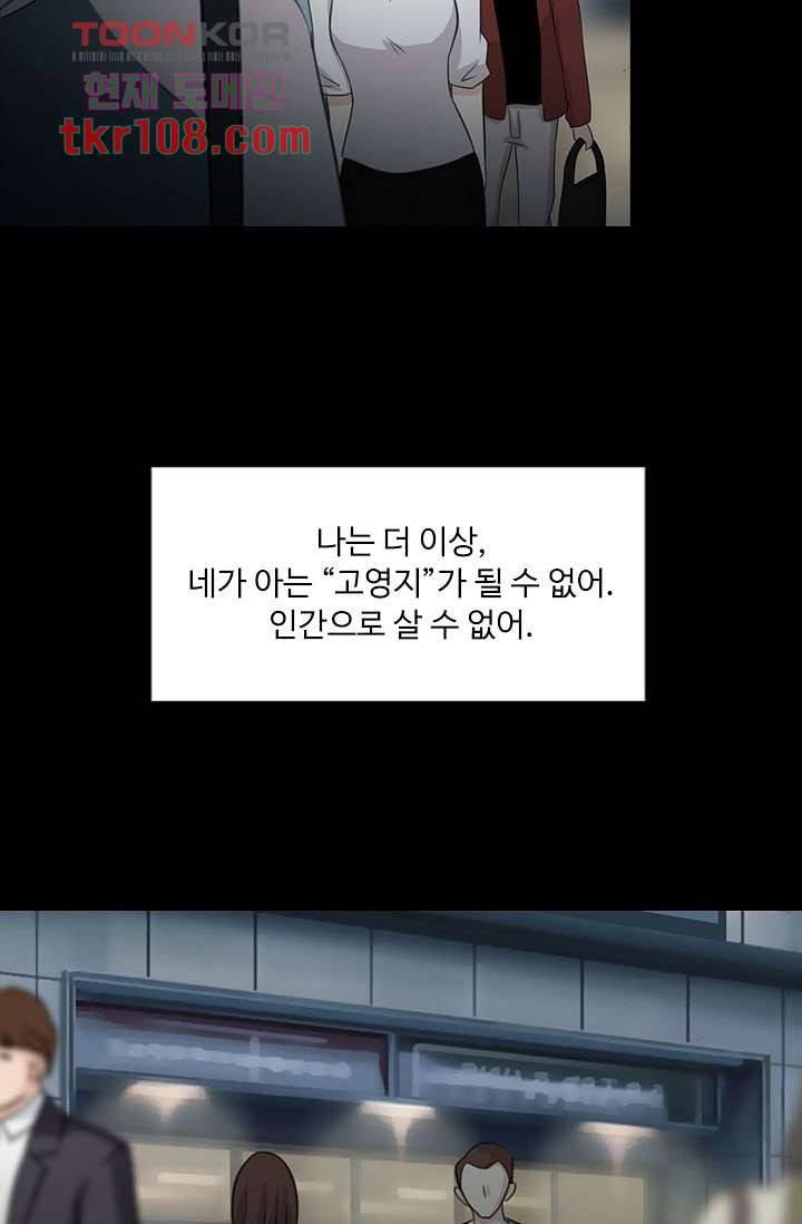 인피의상 36화 34