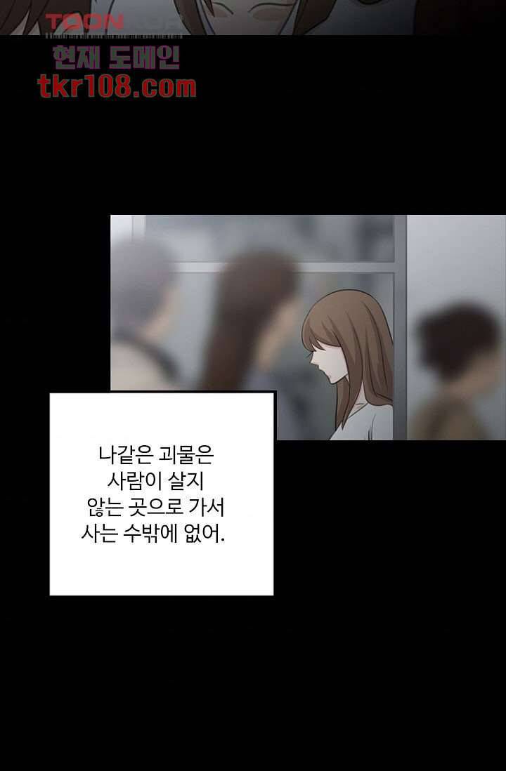 인피의상 36화 36