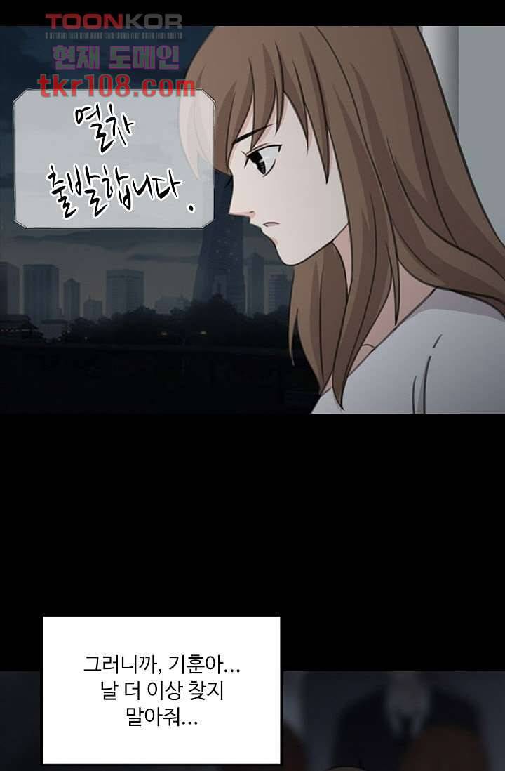 인피의상 36화 37