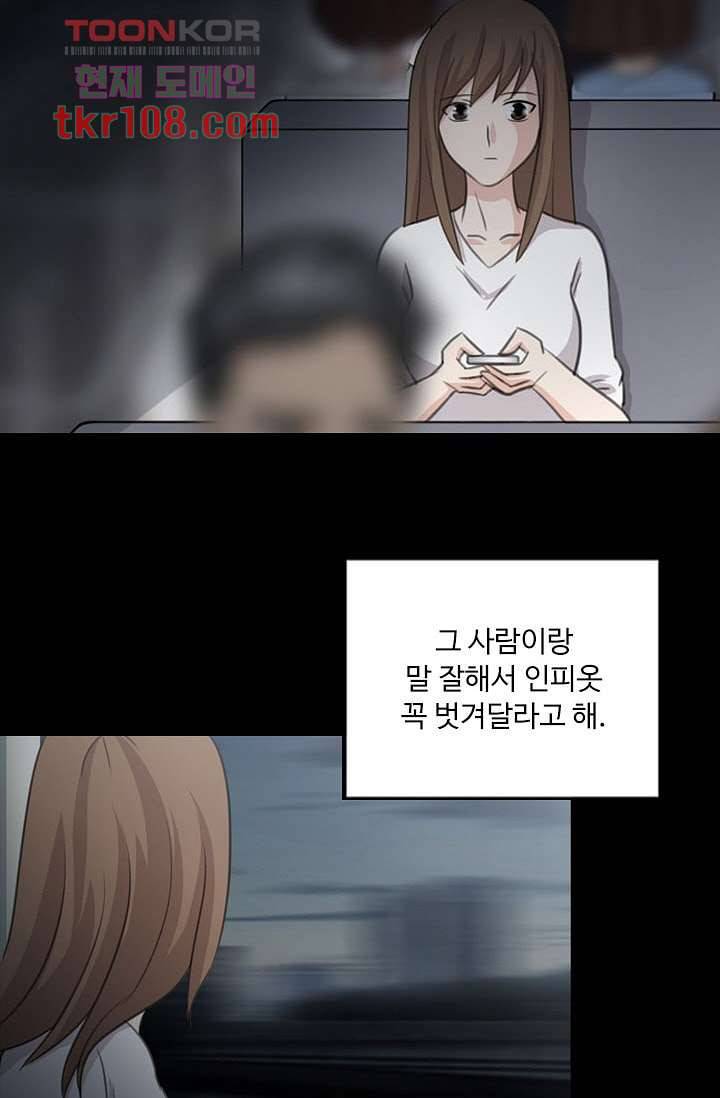 인피의상 36화 38