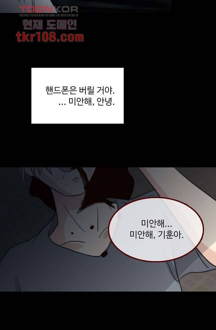 인피의상 36화 39