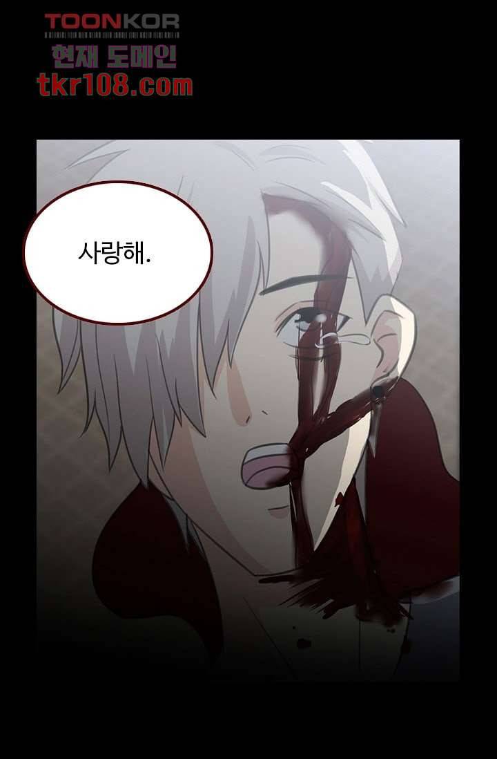 인피의상 36화 40