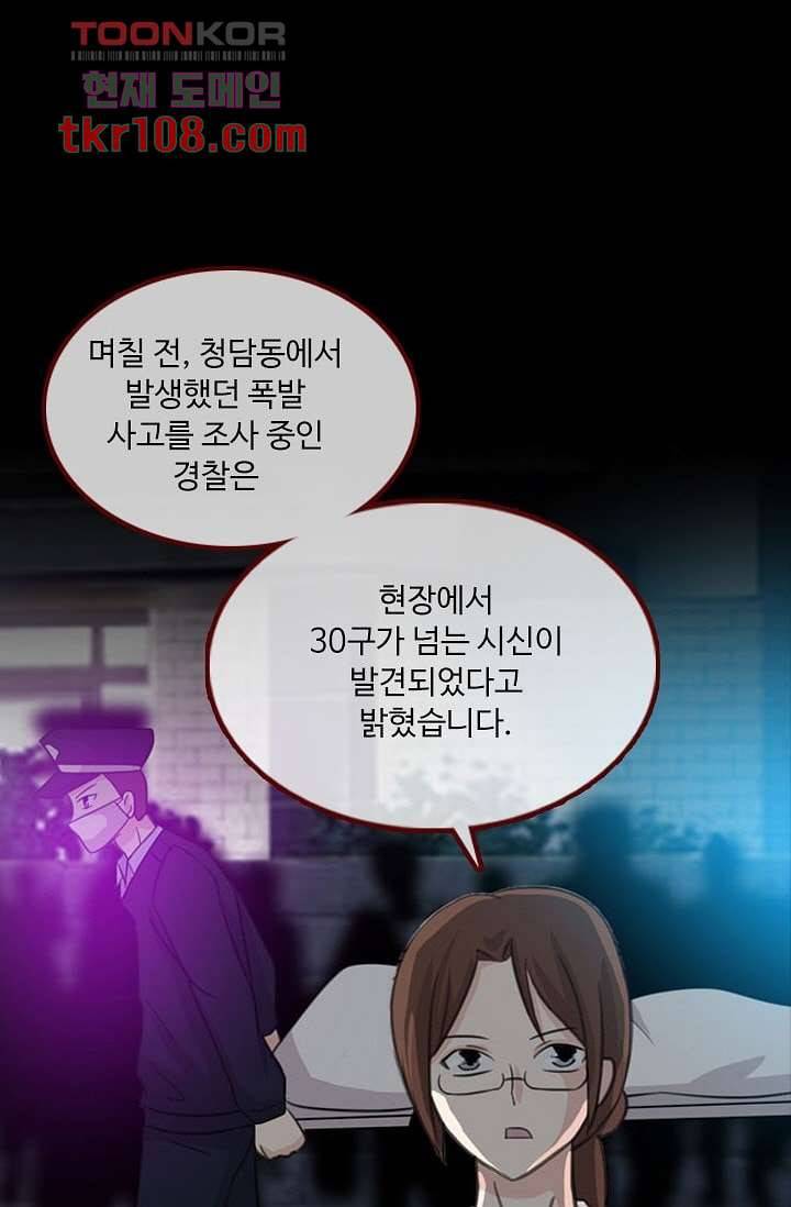 인피의상 36화 41