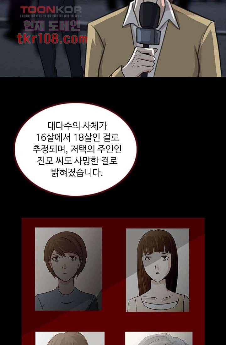 인피의상 36화 42