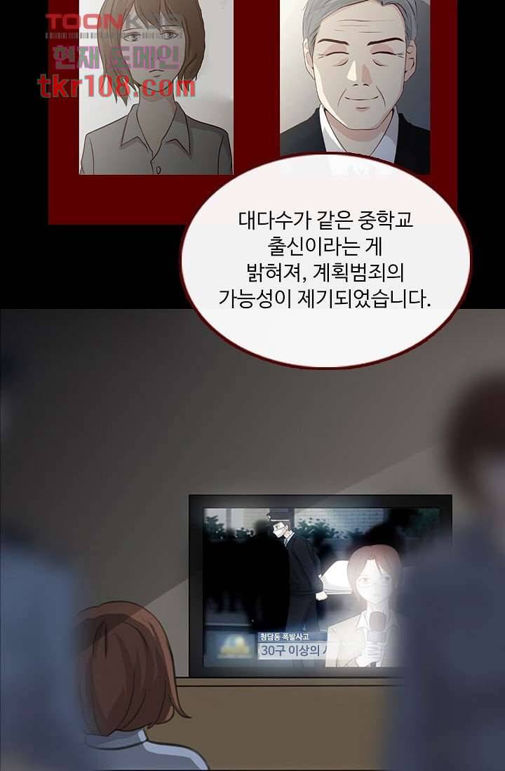 인피의상 36화 43