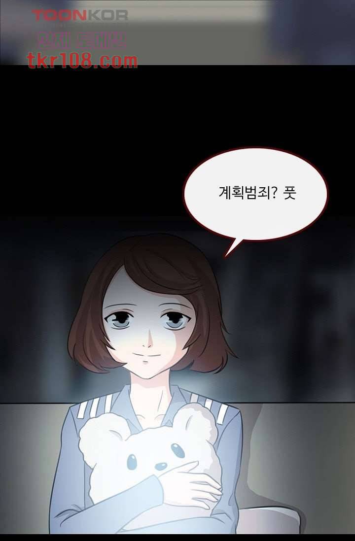 인피의상 36화 44