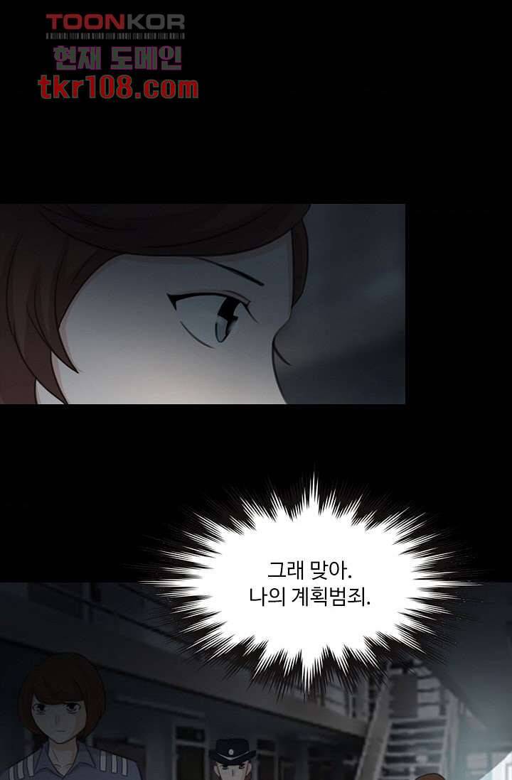 인피의상 36화 45