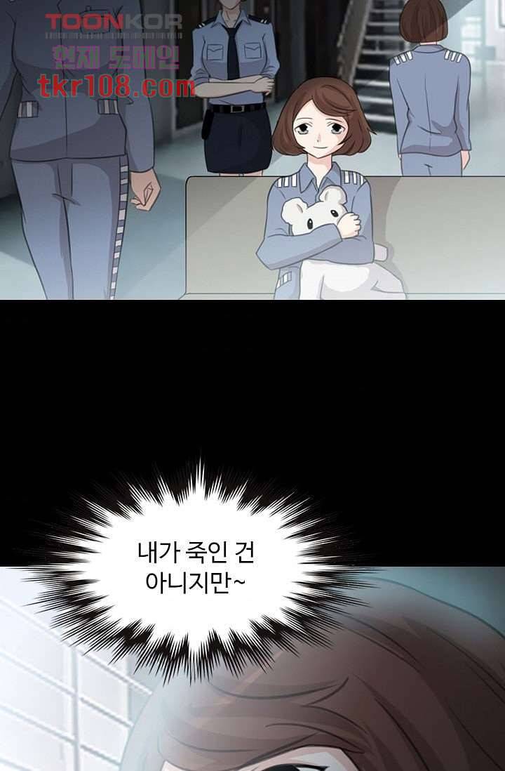 인피의상 36화 46