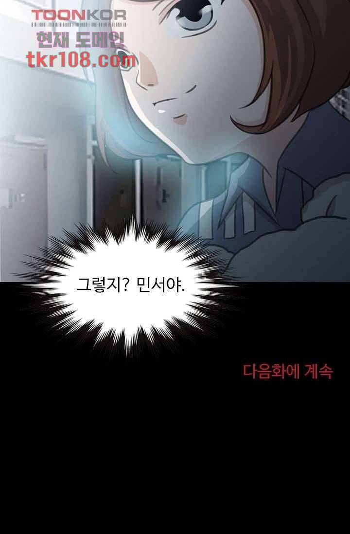 인피의상 36화 47