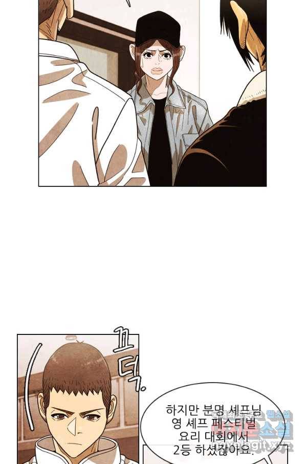 미슐랭스타 시즌4 69화 7