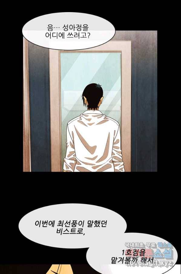 미슐랭스타 시즌4 69화 10