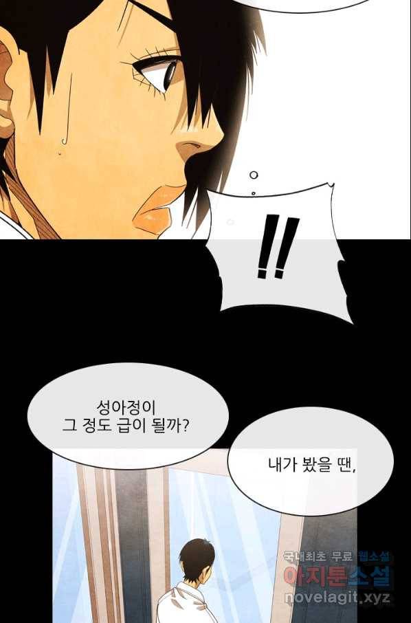 미슐랭스타 시즌4 69화 11