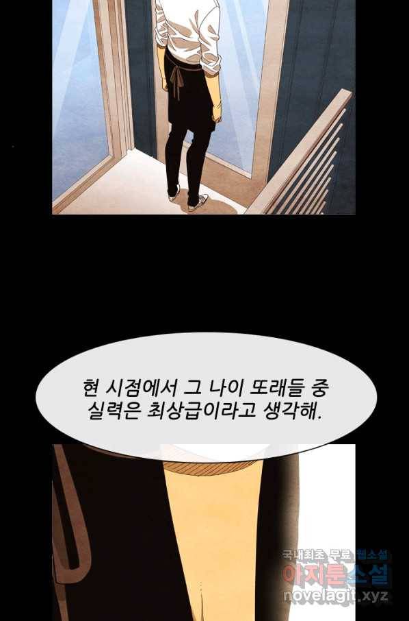 미슐랭스타 시즌4 69화 12