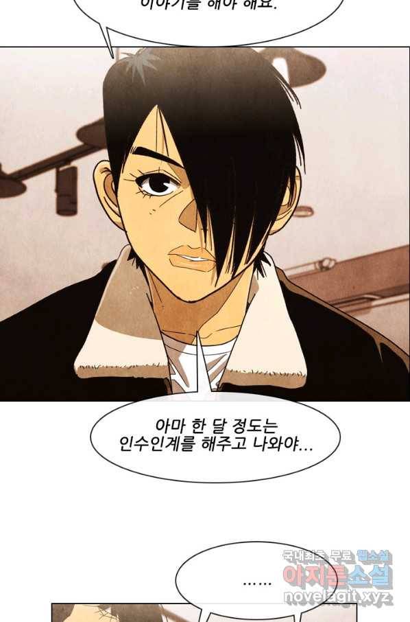 미슐랭스타 시즌4 69화 15