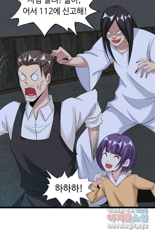 천하무적 임훈 121화 3