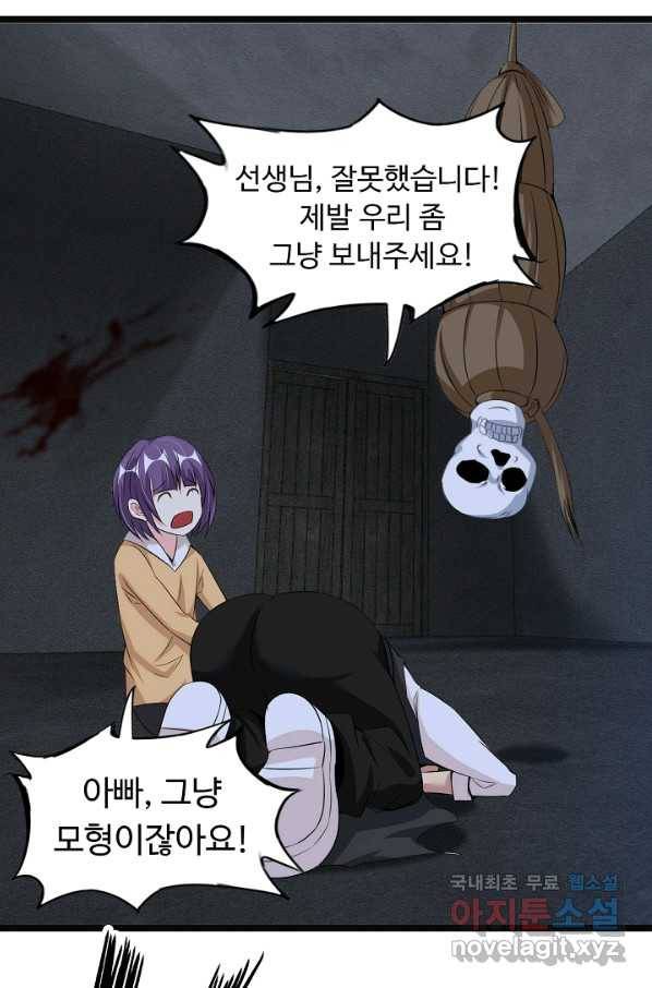 천하무적 임훈 121화 4