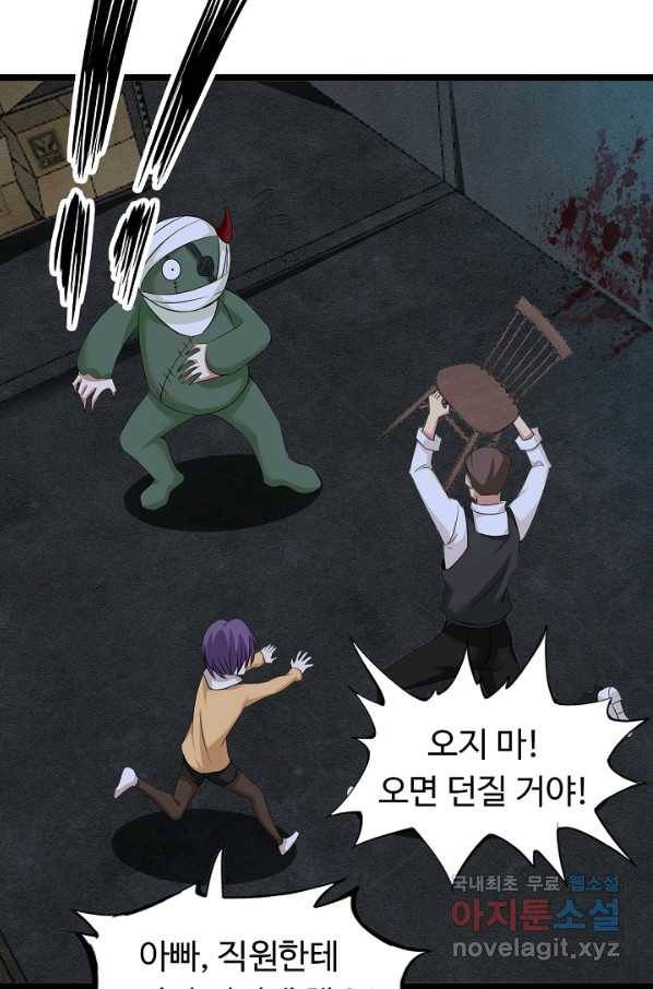 천하무적 임훈 121화 5