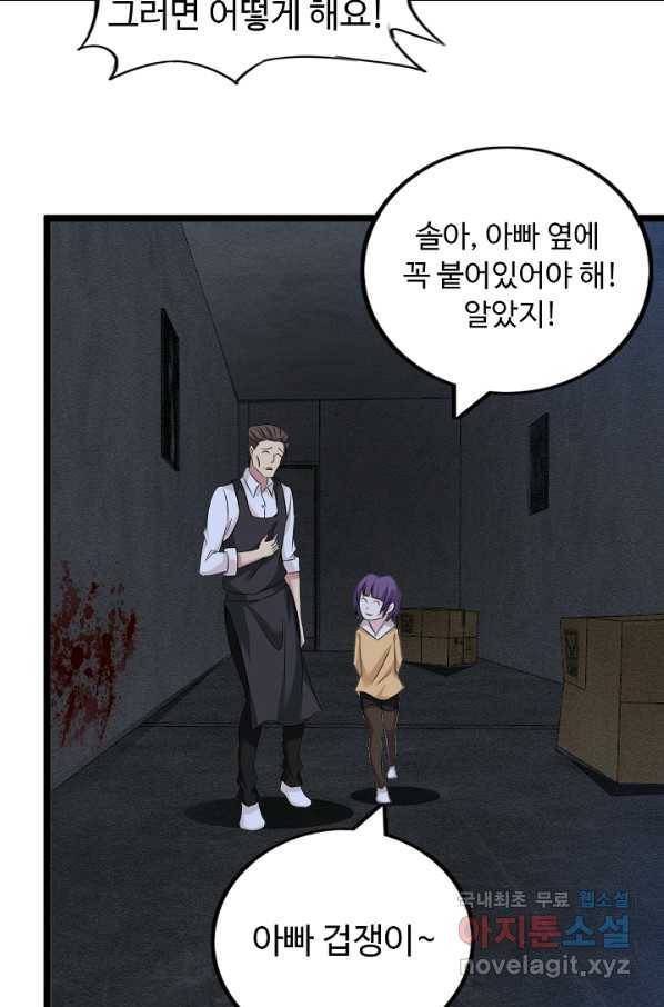 천하무적 임훈 121화 6