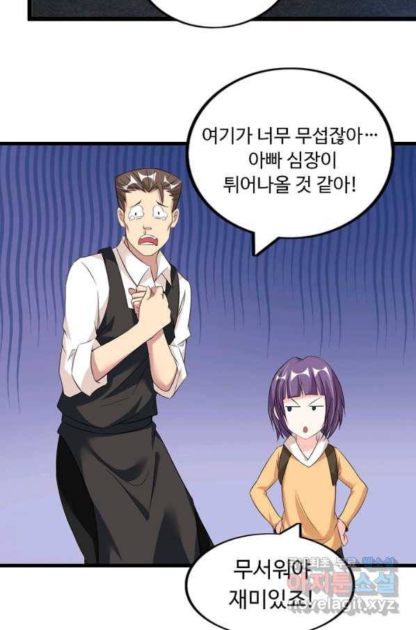 천하무적 임훈 121화 7