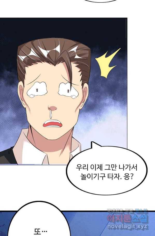 천하무적 임훈 121화 8