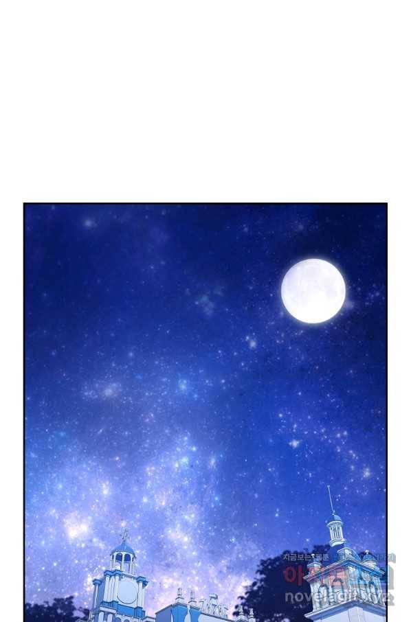 다락방 황녀님 25화 1