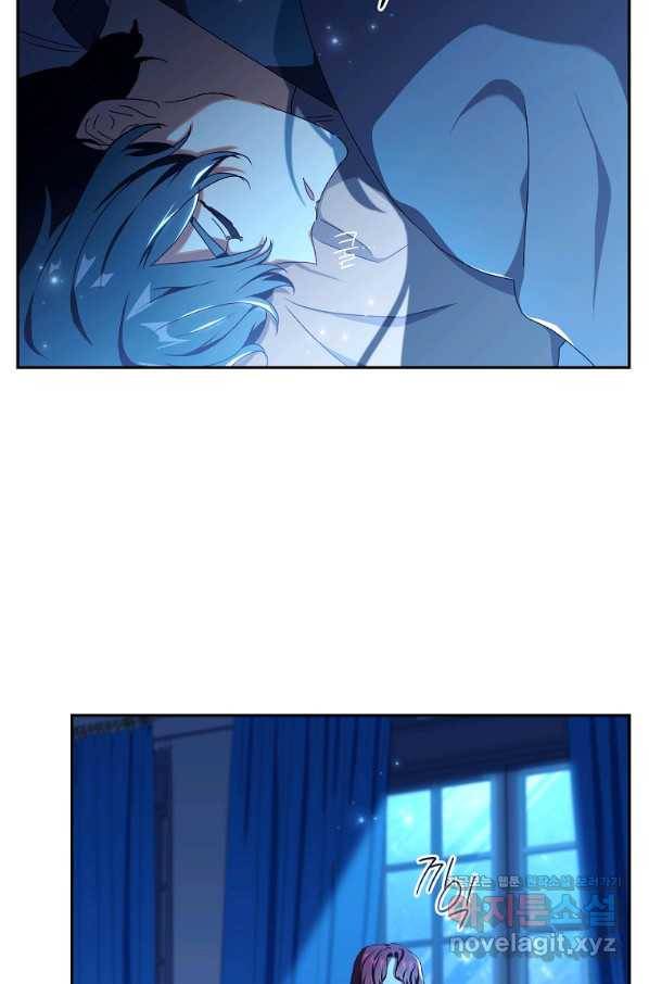 다락방 황녀님 25화 7