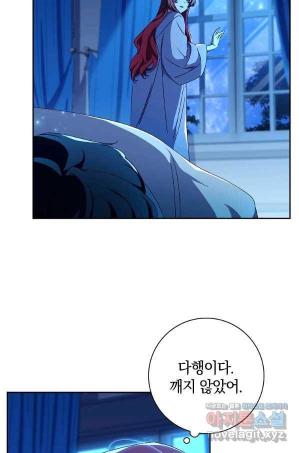 다락방 황녀님 25화 8