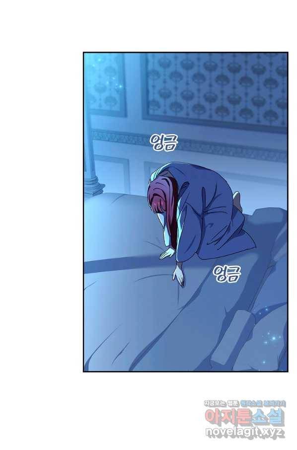 다락방 황녀님 25화 13