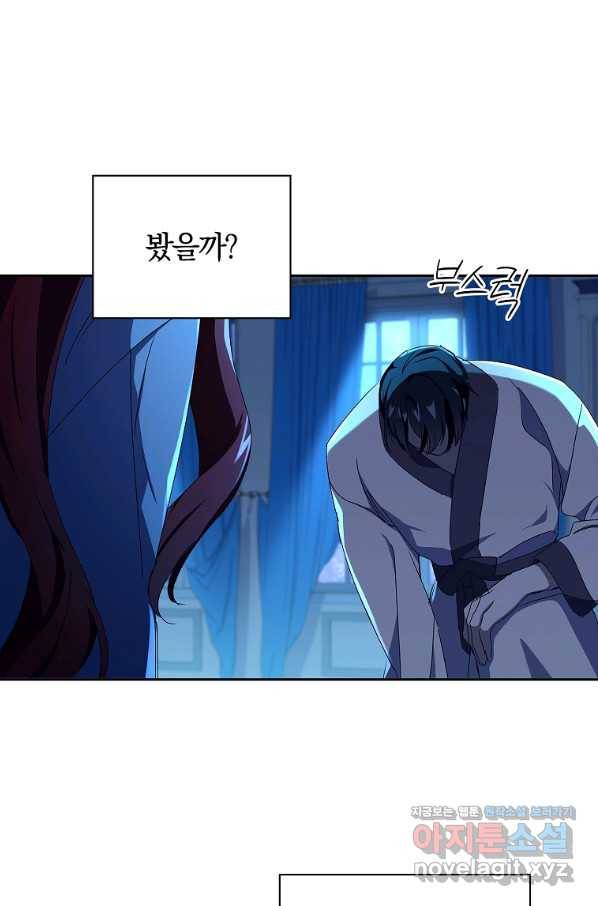 다락방 황녀님 25화 19