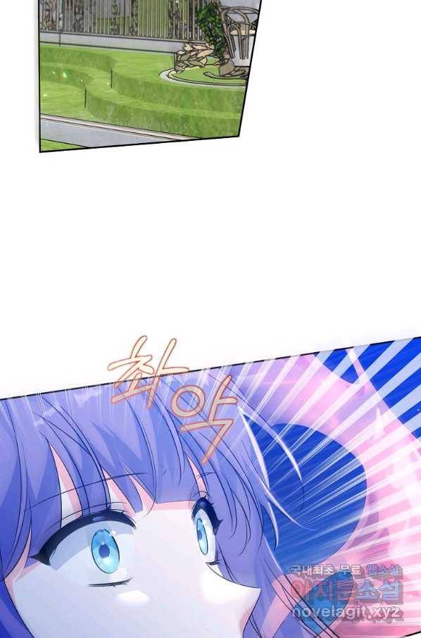 악녀 카루나가 작아졌어요 42화 16