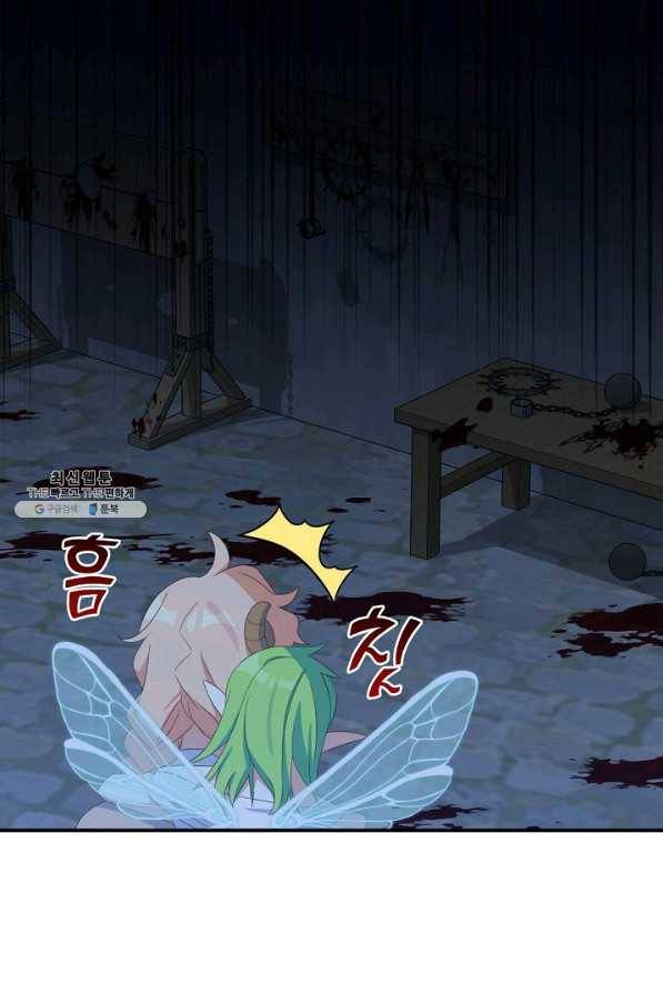 깨어나세요, 용사여 81화 4